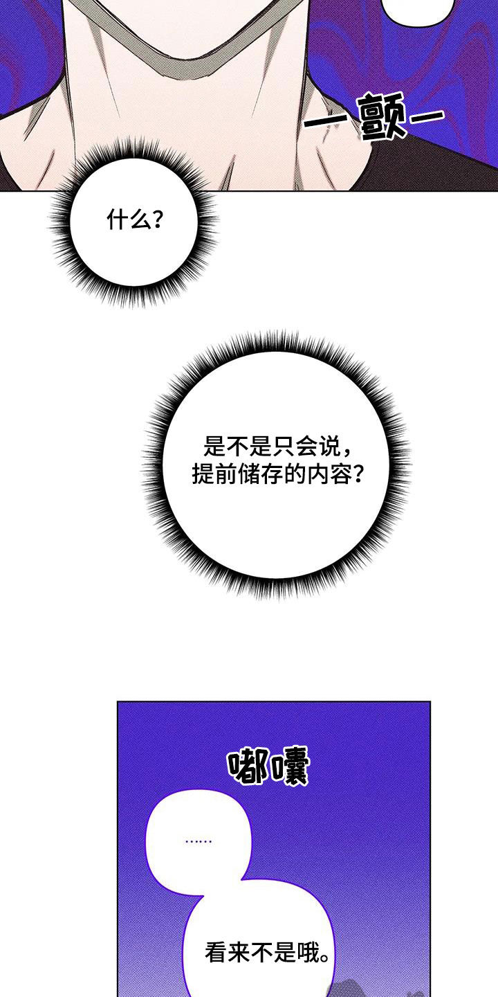 觉醒游戏有哪些漫画,第18话1图