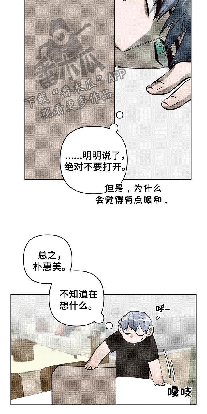 觉醒游戏有哪些漫画,第17话1图