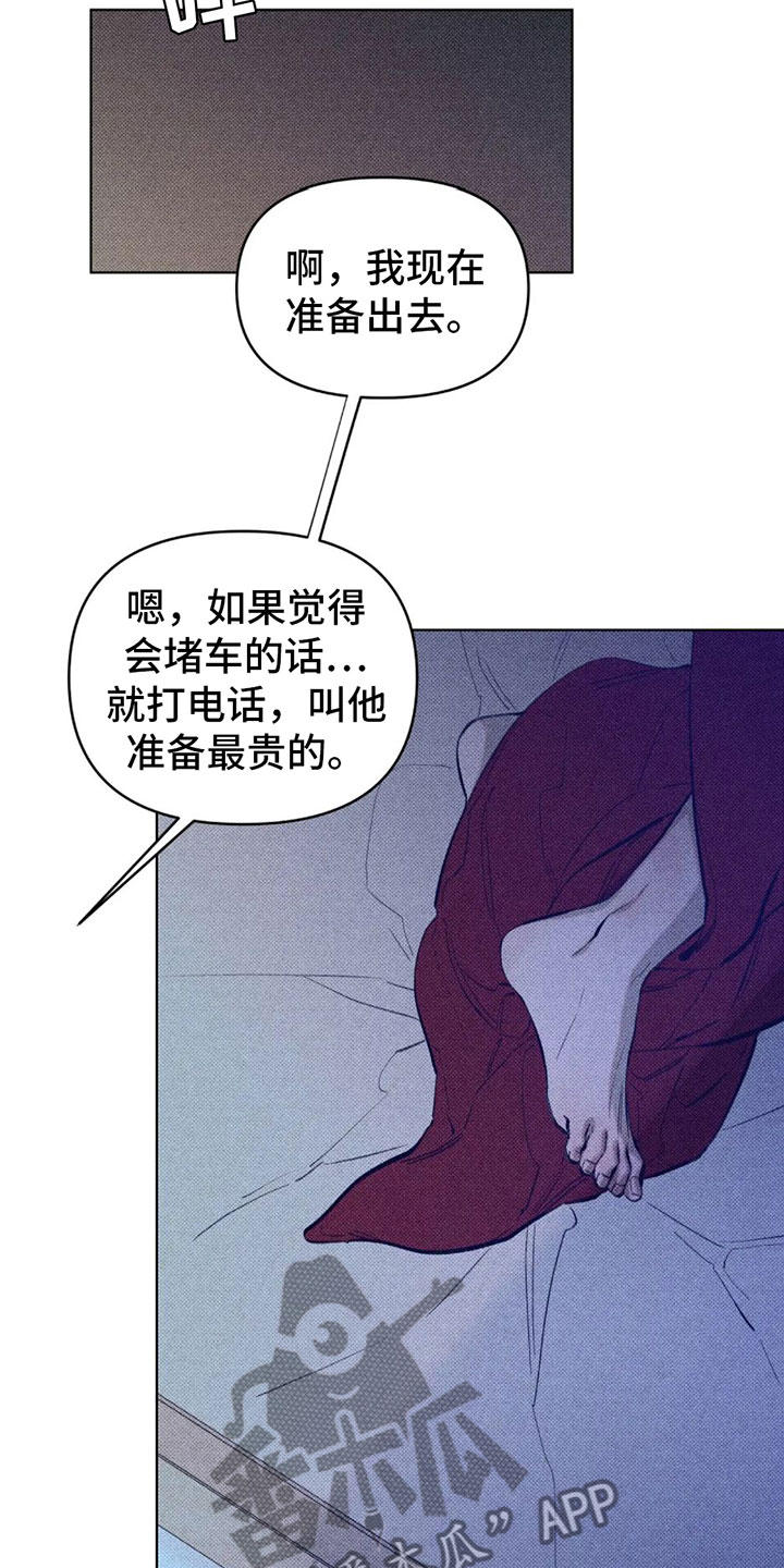 觉醒游戏有哪些漫画,第7章：惊喜2图