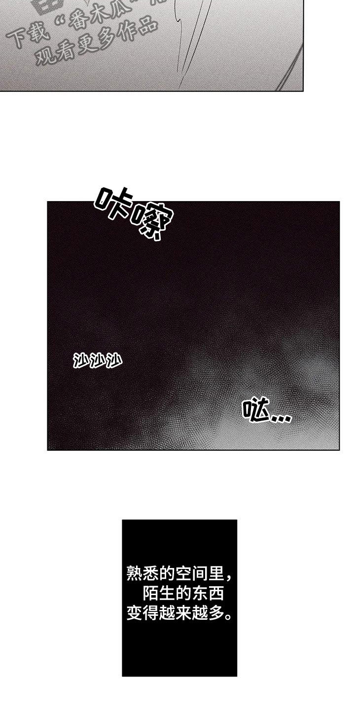 觉醒游戏有哪些漫画,第13章：要像平时1图