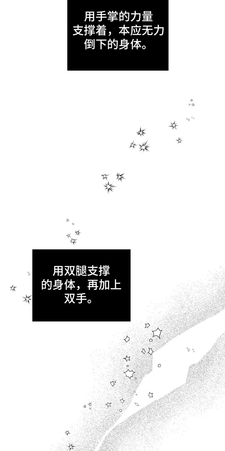 觉醒游戏有哪些漫画,第9章：表演1图