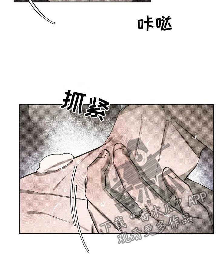 觉醒游戏有哪些漫画,第16话1图