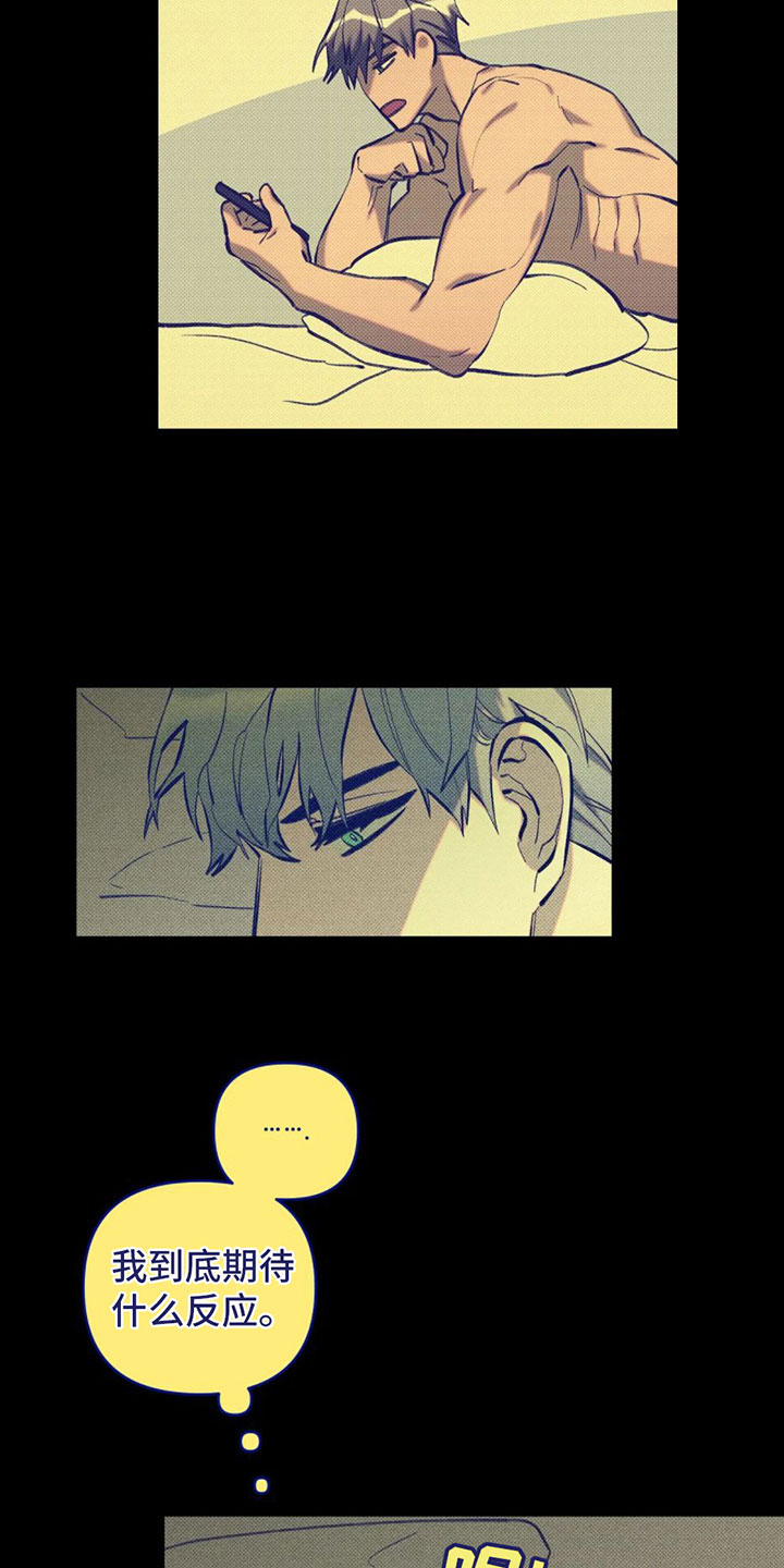 觉醒游戏有哪些漫画,第12章：不安2图