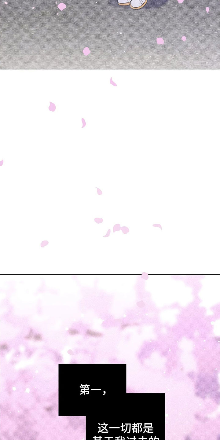 觉醒游戏有哪些漫画,第2章：一个缺点2图