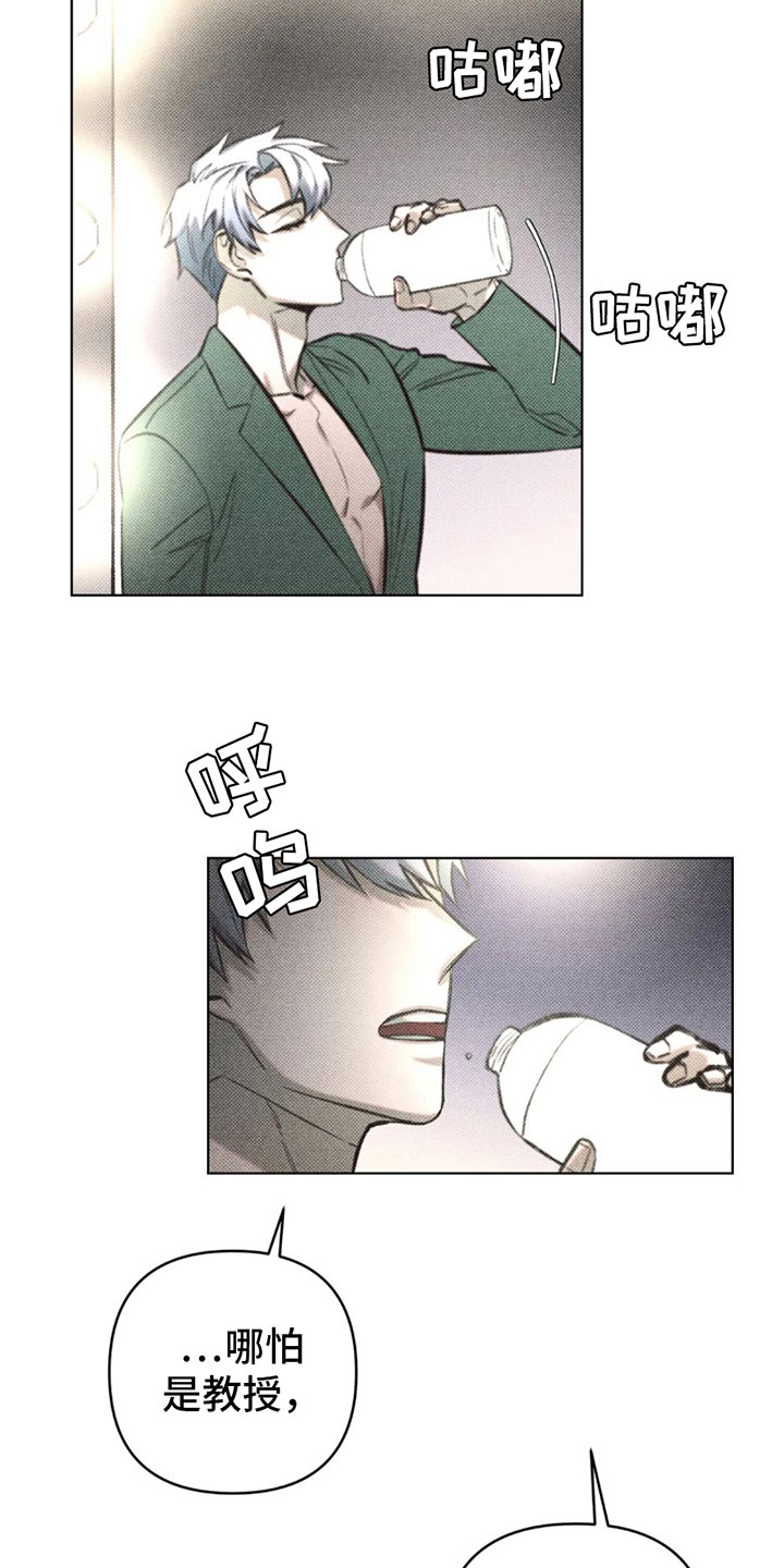 觉醒游戏有哪些漫画,第9章：表演2图
