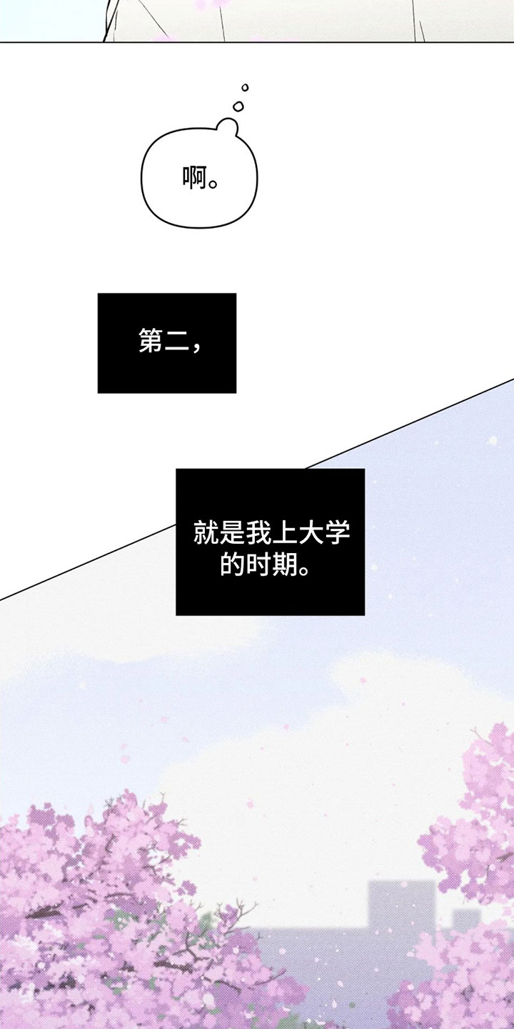 觉醒游戏有哪些漫画,第2章：一个缺点1图