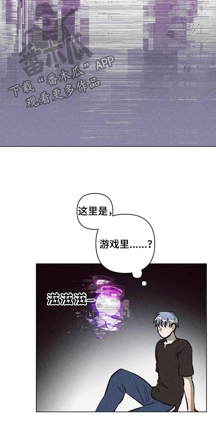 觉醒游戏有哪些漫画,第21话2图