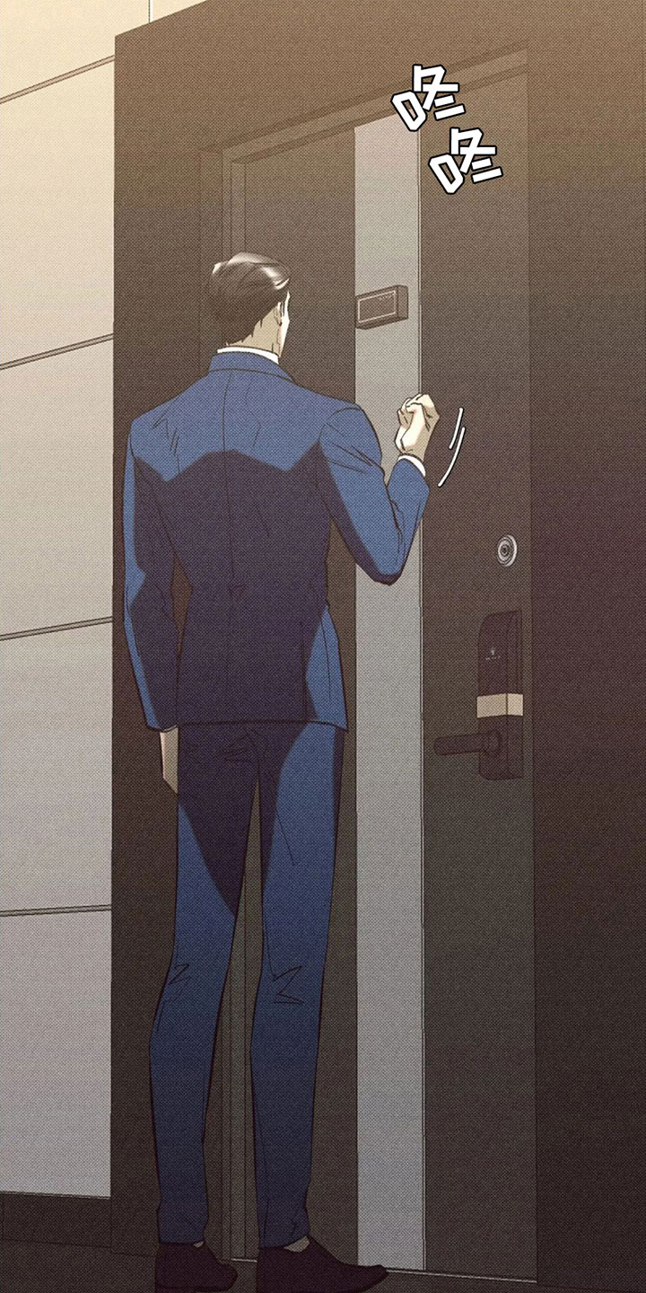 觉醒游戏有哪些漫画,第4章：太危险了1图