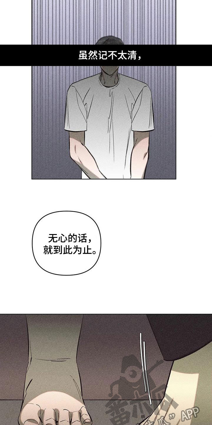 觉醒游戏有哪些漫画,第13章：要像平时2图