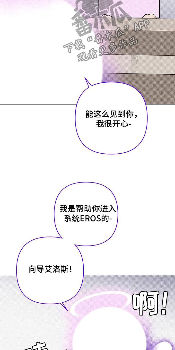 觉醒游戏有哪些漫画,第18话1图