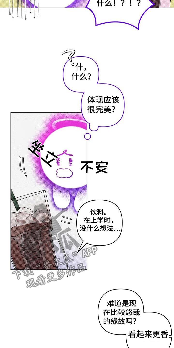觉醒游戏有哪些漫画,第31话2图