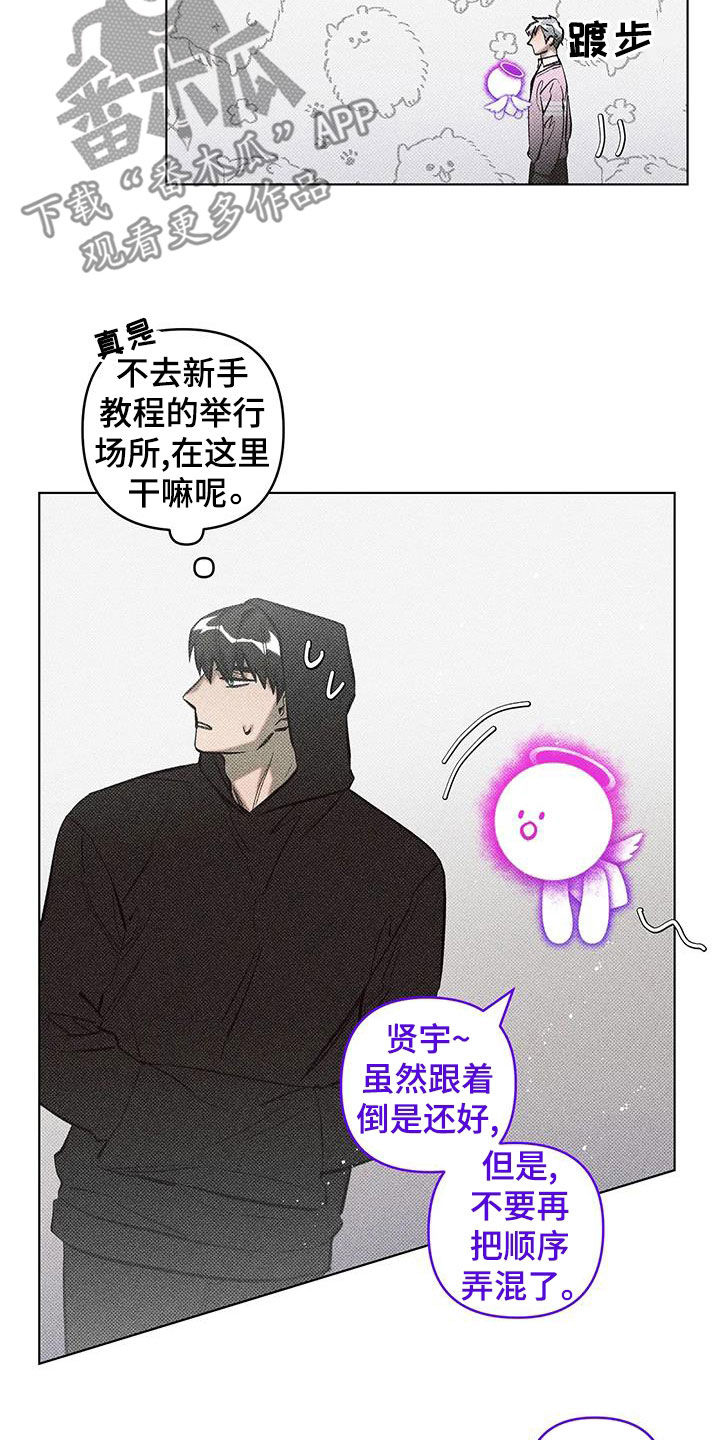 觉醒游戏有哪些漫画,第29话1图