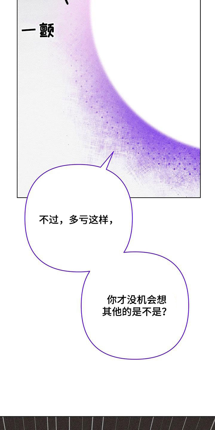 觉醒游戏有哪些漫画,第18话2图