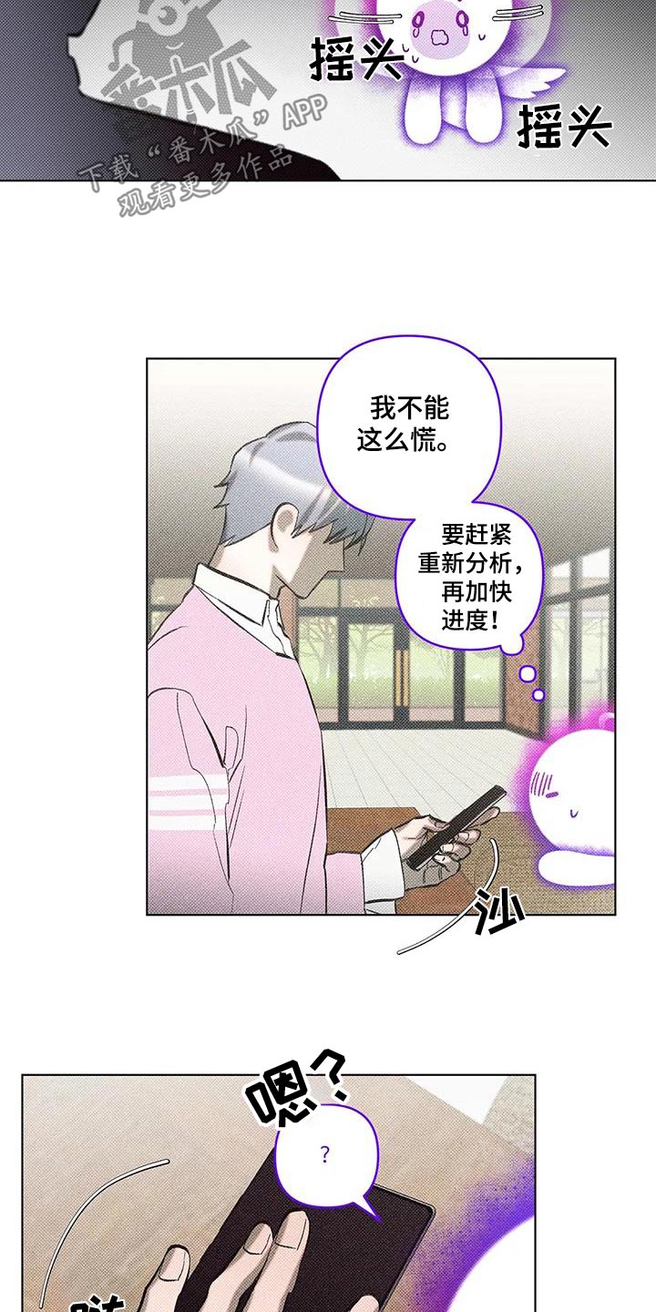 觉醒游戏有哪些漫画,第34话2图