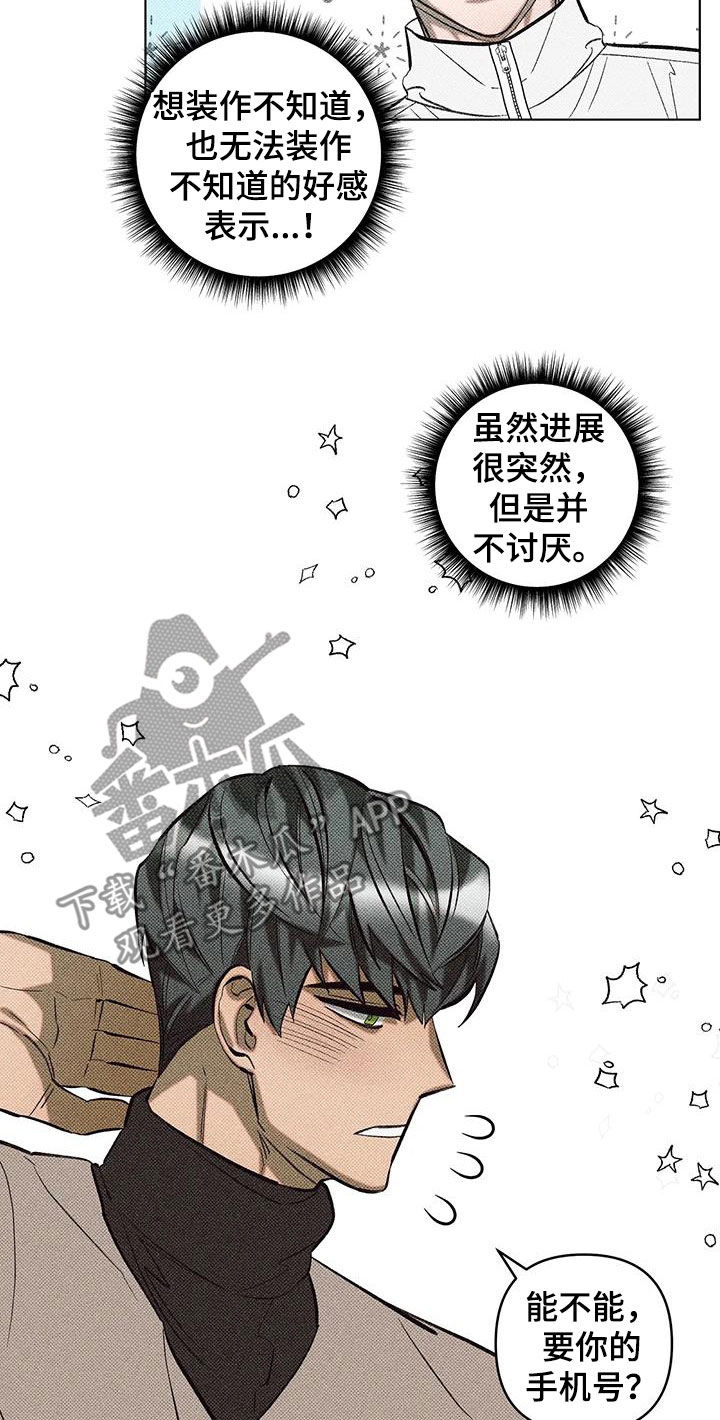 觉醒游戏有哪些漫画,第26话2图