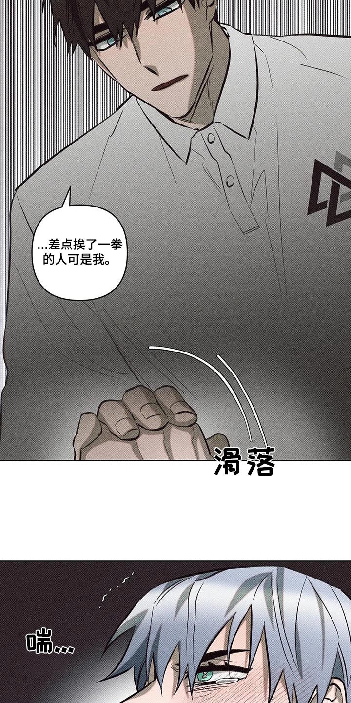 觉醒游戏有哪些漫画,第47话1图