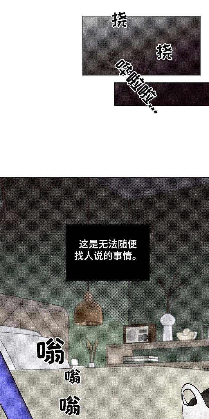 觉醒游戏有哪些漫画,第16话2图