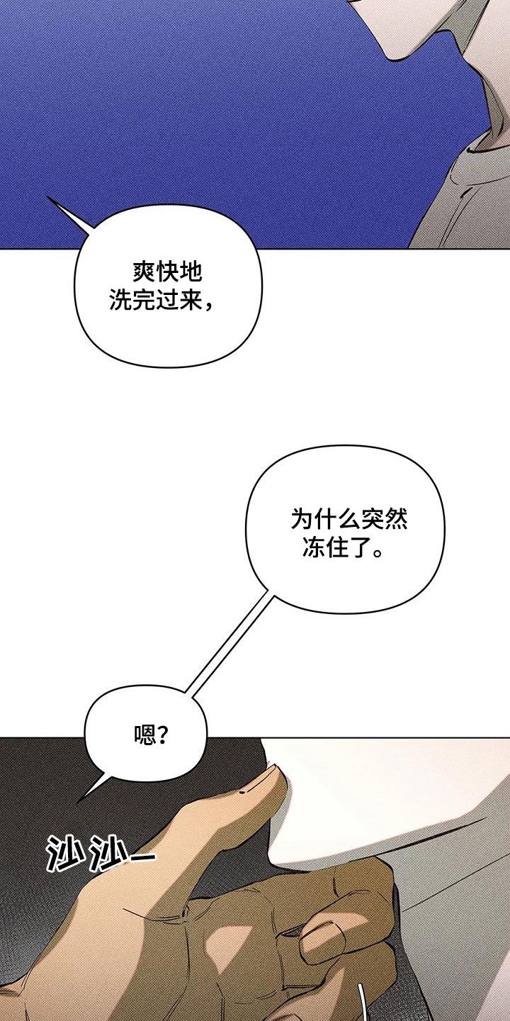 觉醒游戏漫画,第13话1图