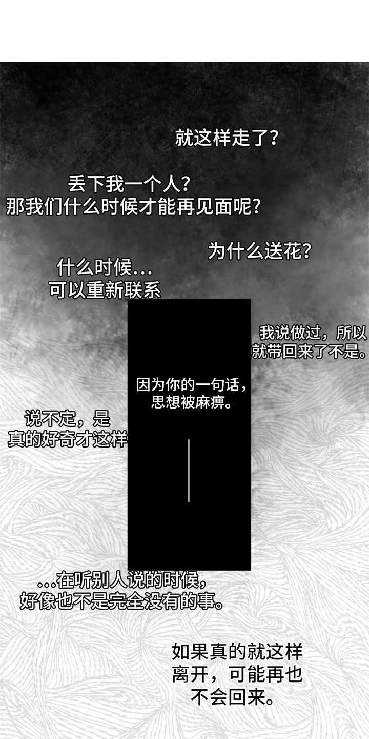 觉醒游戏有哪些漫画,第12章：不安1图
