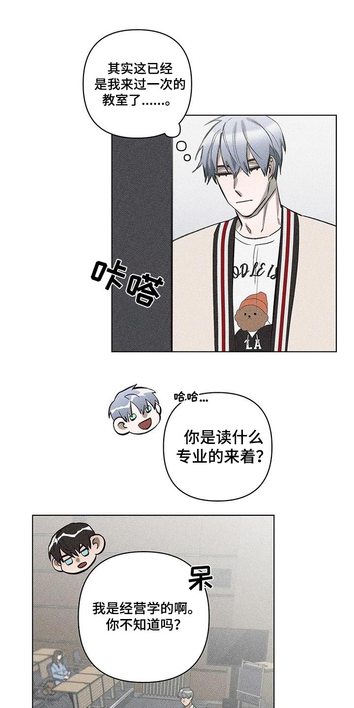 觉醒游戏有哪些漫画,第37话2图