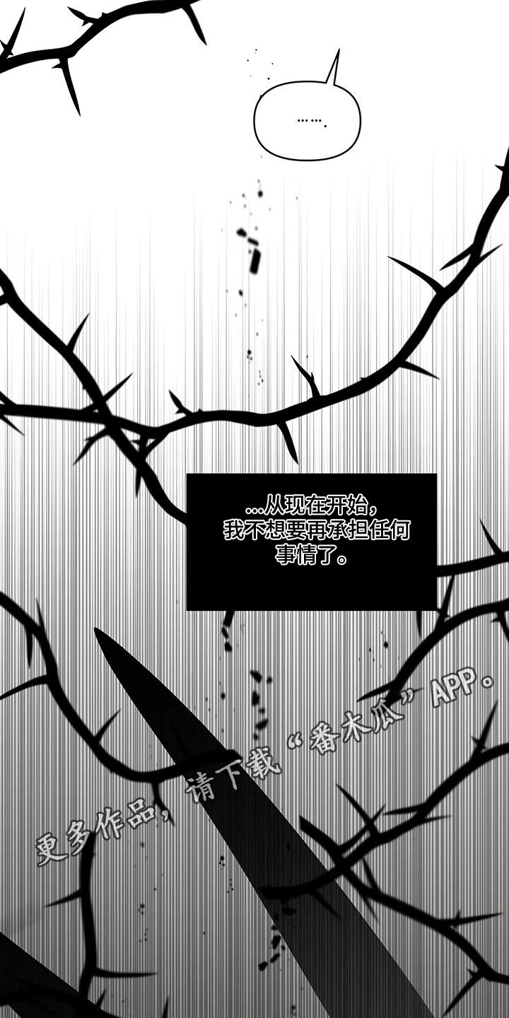 觉醒游戏有哪些漫画,第60话2图
