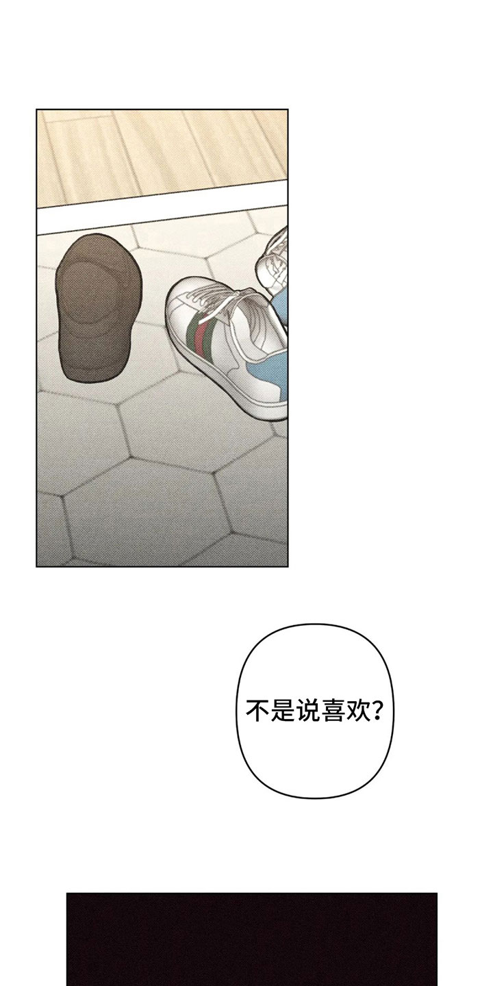 觉醒游戏有哪些漫画,第11章：不是喜欢？1图