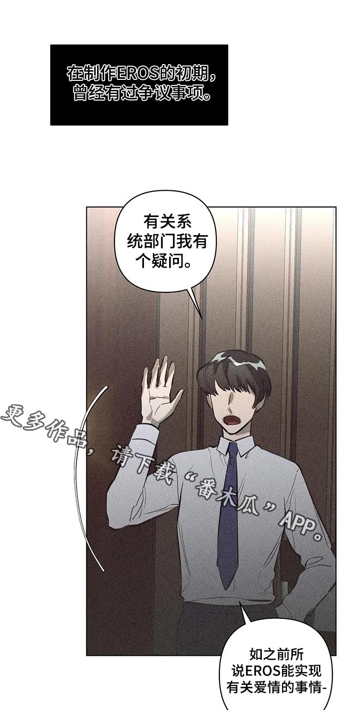 觉醒游戏有哪些漫画,第37话1图