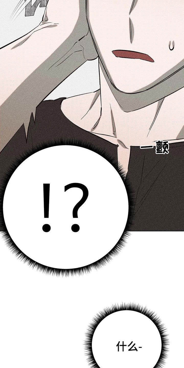 觉醒游戏有哪些漫画,第17话2图