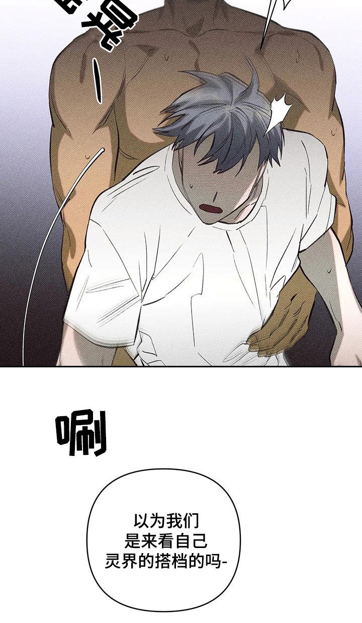 觉醒游戏有哪些漫画,第14话2图