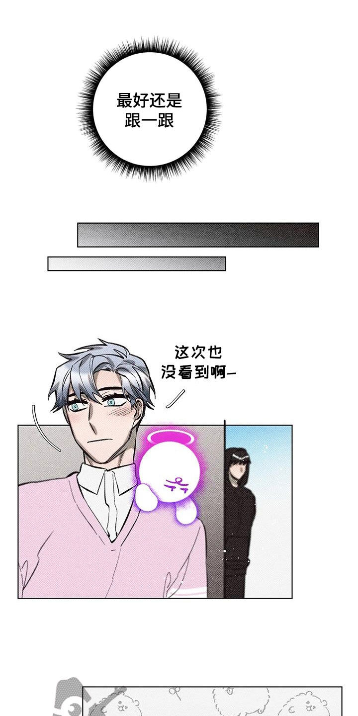 觉醒游戏有哪些漫画,第29话2图