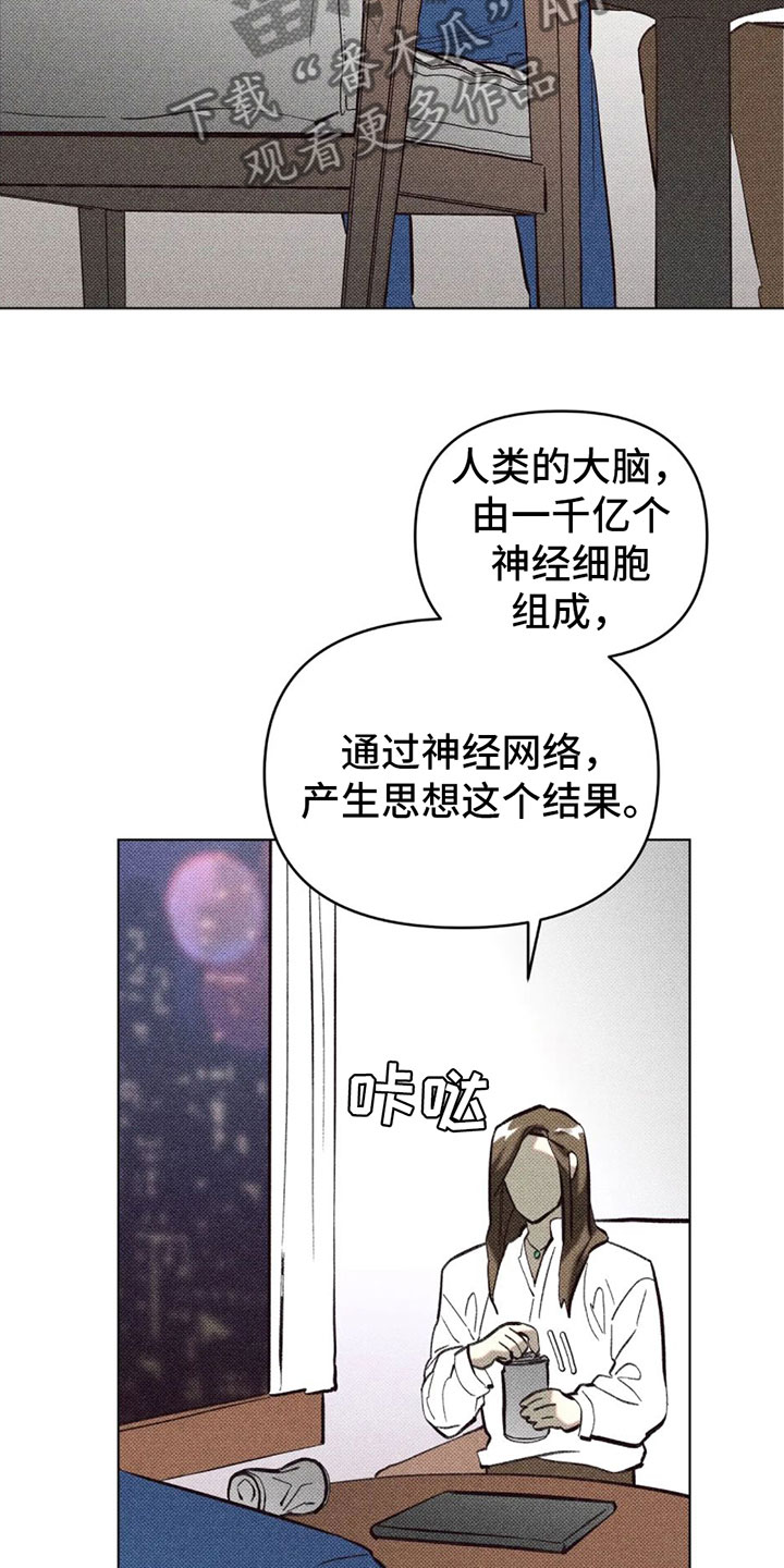 觉醒游戏有哪些漫画,第5话2图
