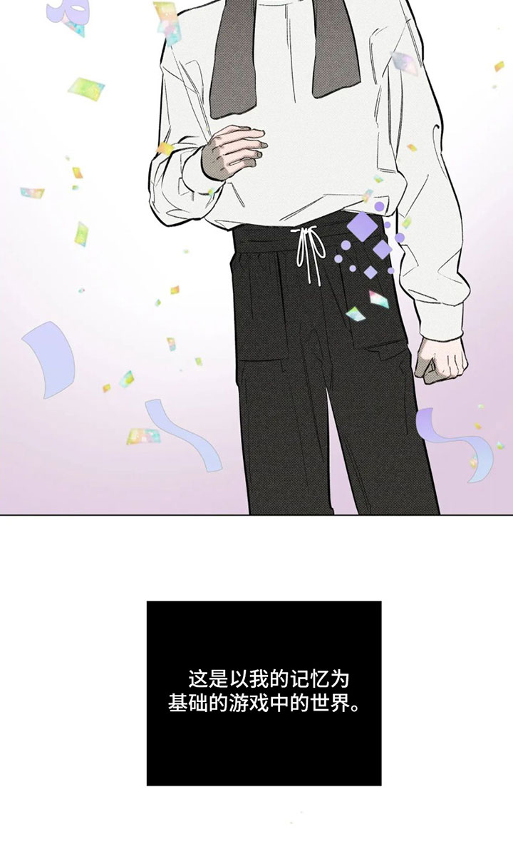 觉醒游戏有哪些漫画,第1话1图