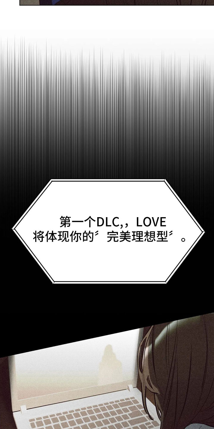 觉醒游戏有哪些漫画,第4章：太危险了1图