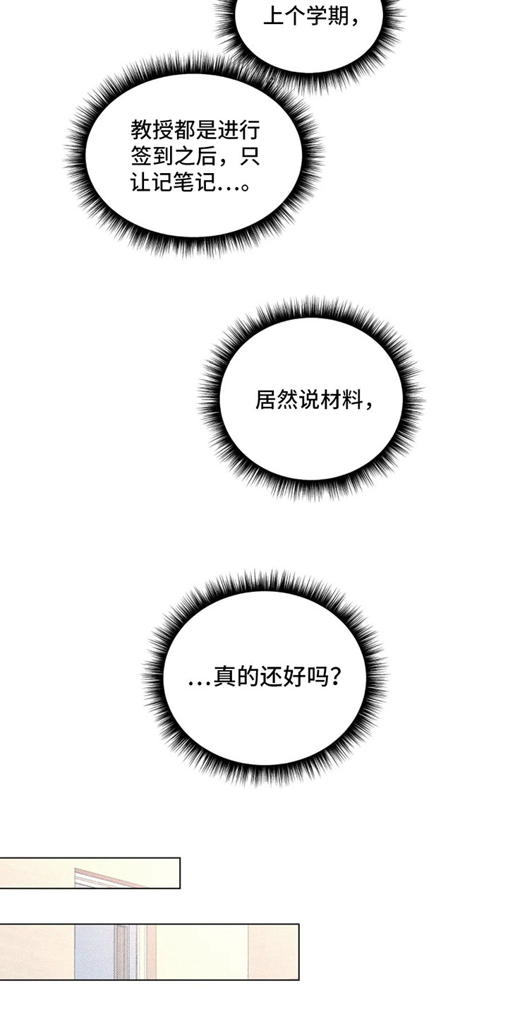 觉醒游戏有哪些漫画,第1话2图