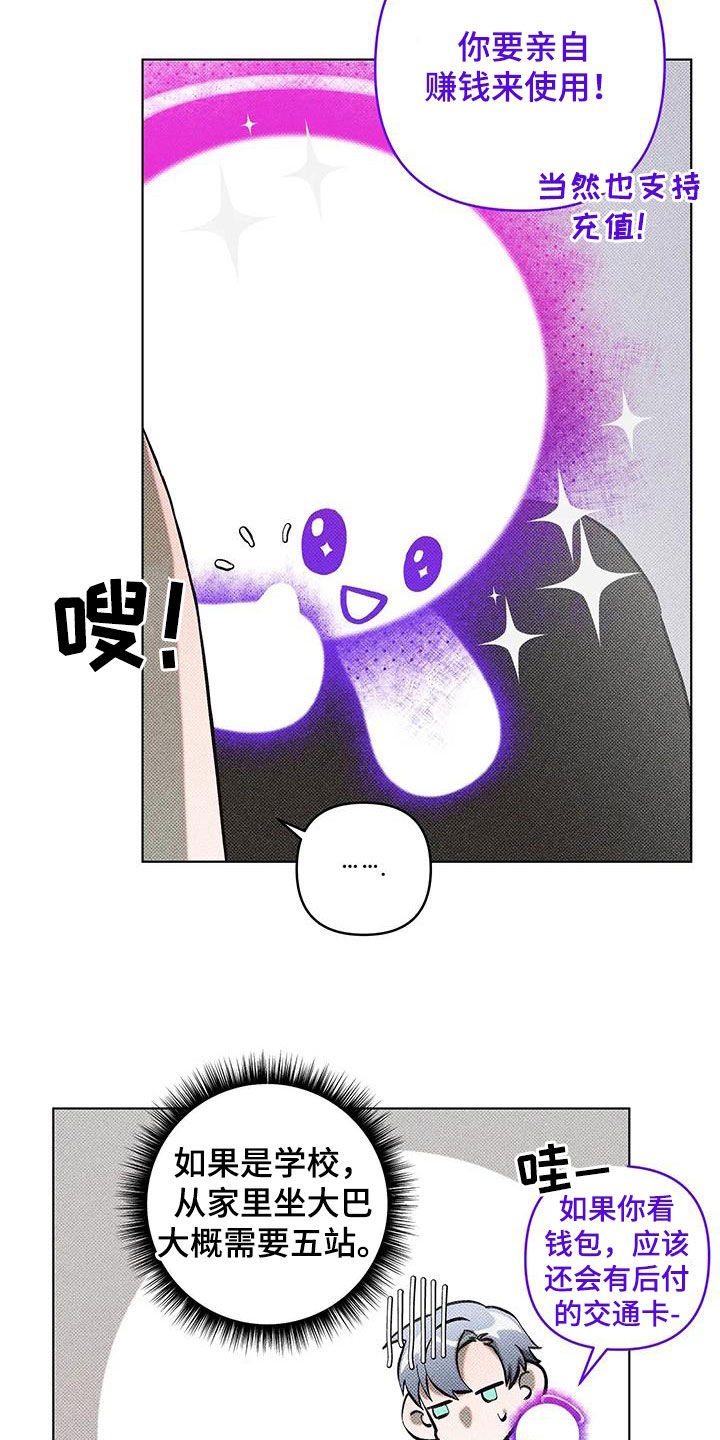 觉醒游戏有哪些漫画,第24话2图