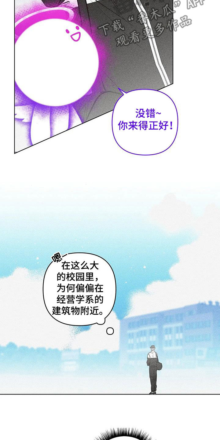 觉醒游戏有哪些漫画,第25话2图