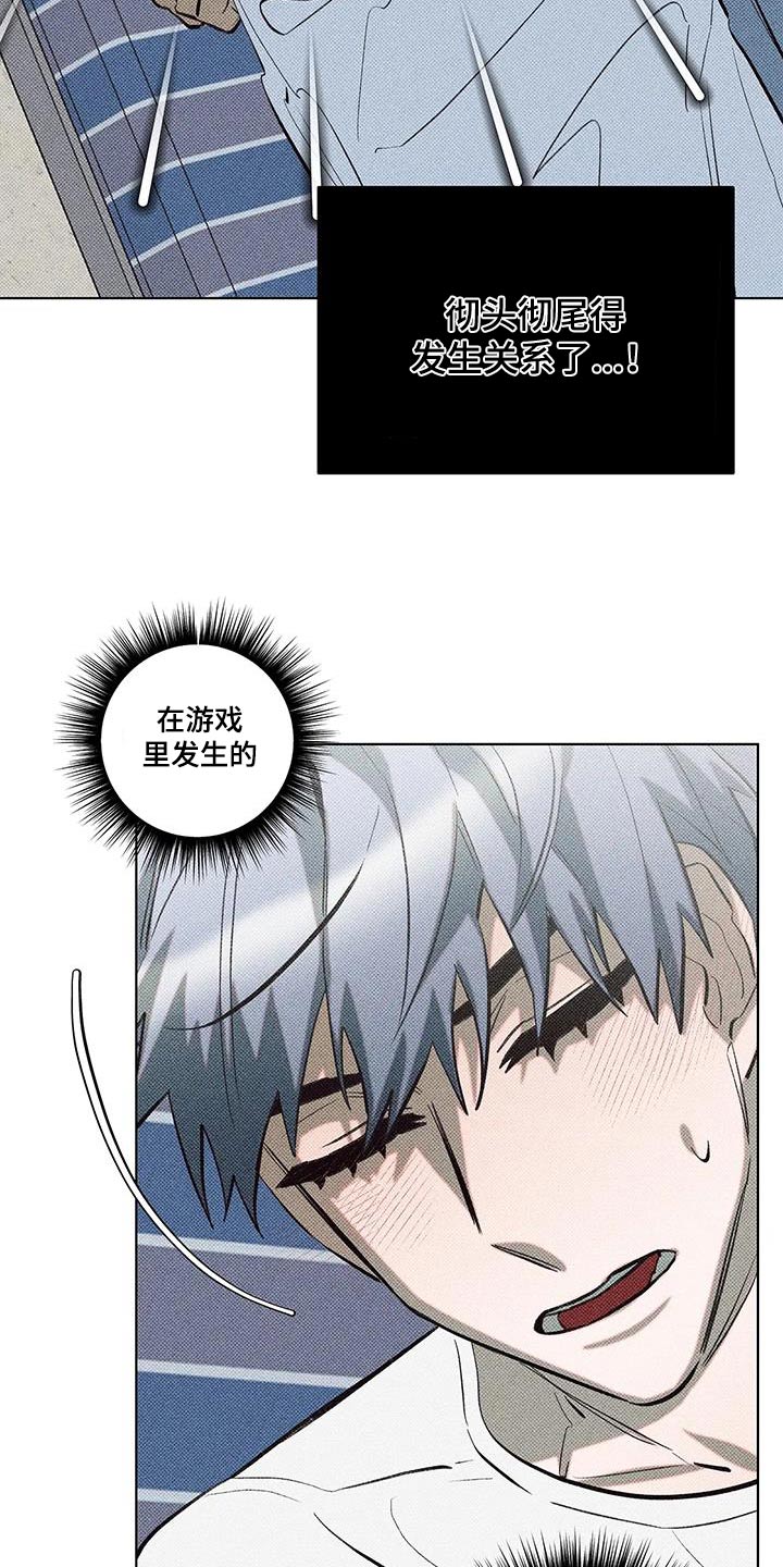 觉醒游戏有哪些漫画,第54话1图