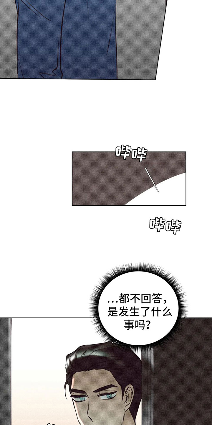 觉醒游戏有哪些漫画,第4章：太危险了1图