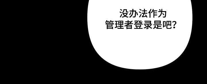 觉醒游戏有哪些漫画,第22话2图