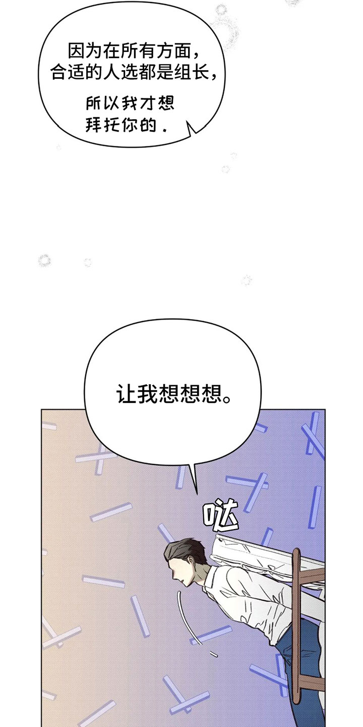 觉醒游戏有哪些漫画,第6话1图
