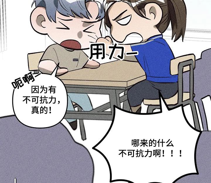 觉醒游戏有哪些漫画,第57话2图