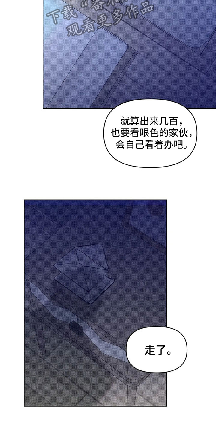 觉醒游戏有哪些漫画,第7章：惊喜1图