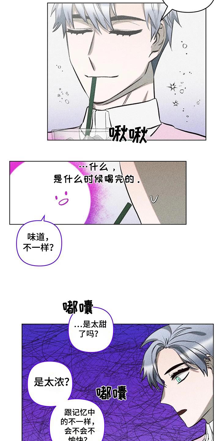 觉醒游戏有哪些漫画,第31话1图