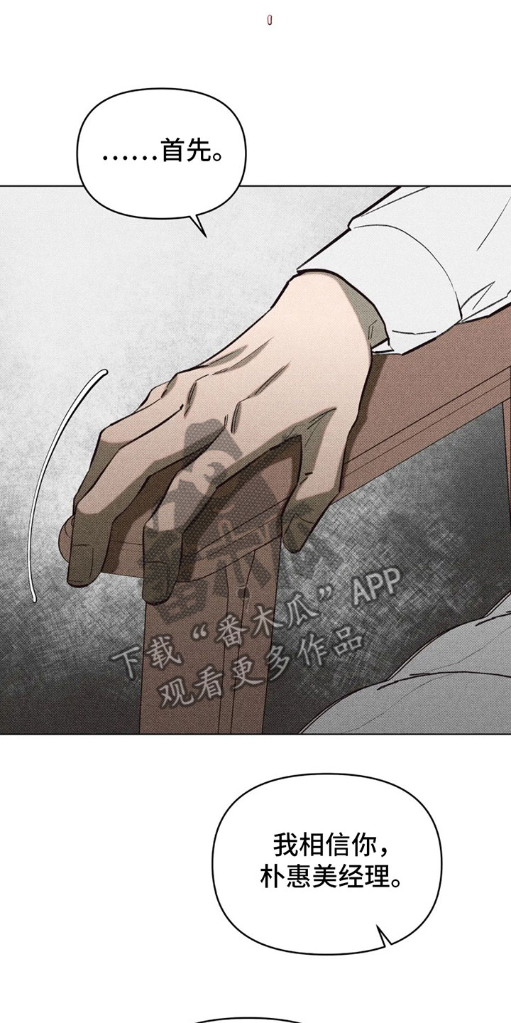 觉醒游戏有哪些漫画,第6话1图