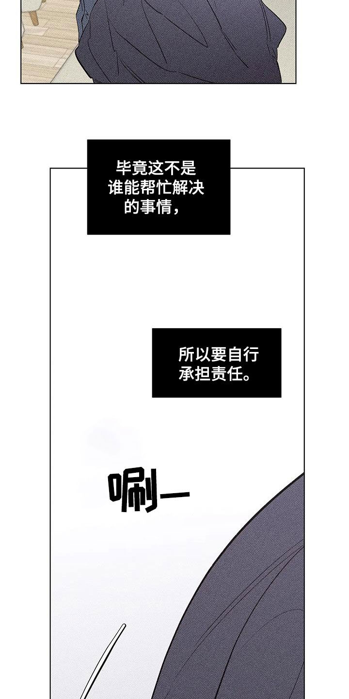 觉醒游戏有哪些漫画,第16话1图