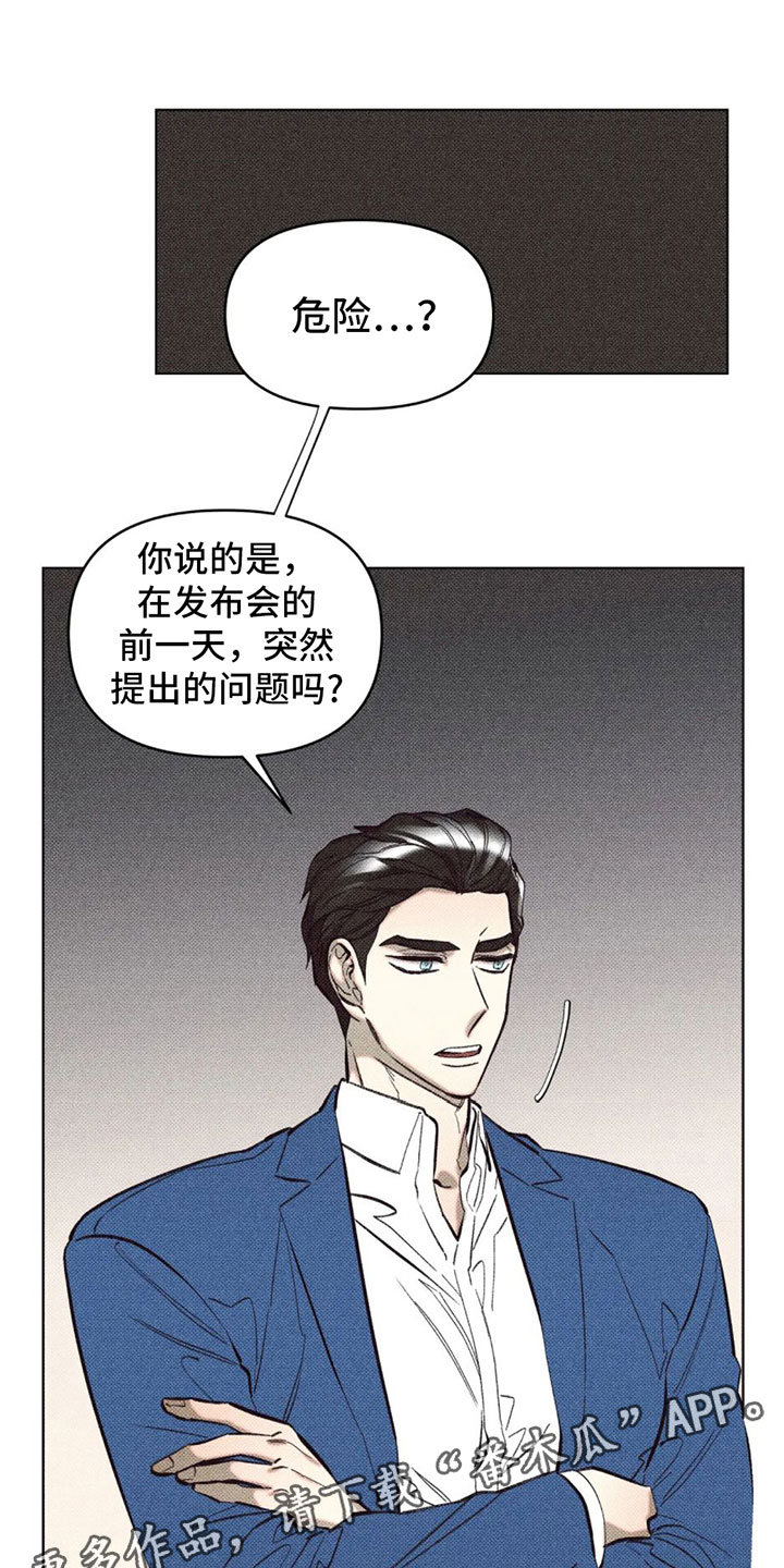 觉醒游戏有哪些漫画,第5话1图