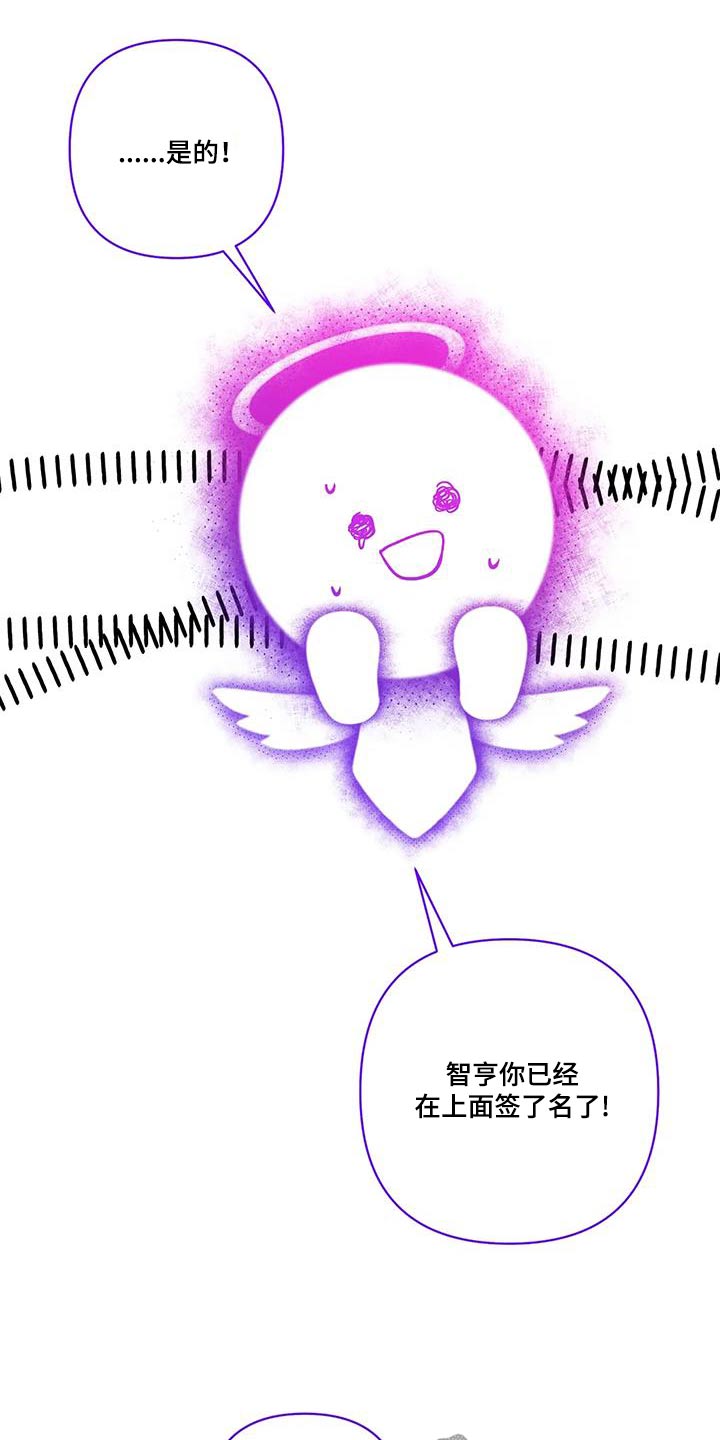 觉醒游戏有哪些漫画,第40话1图