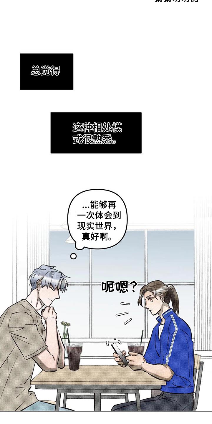 觉醒游戏有哪些漫画,第57话2图