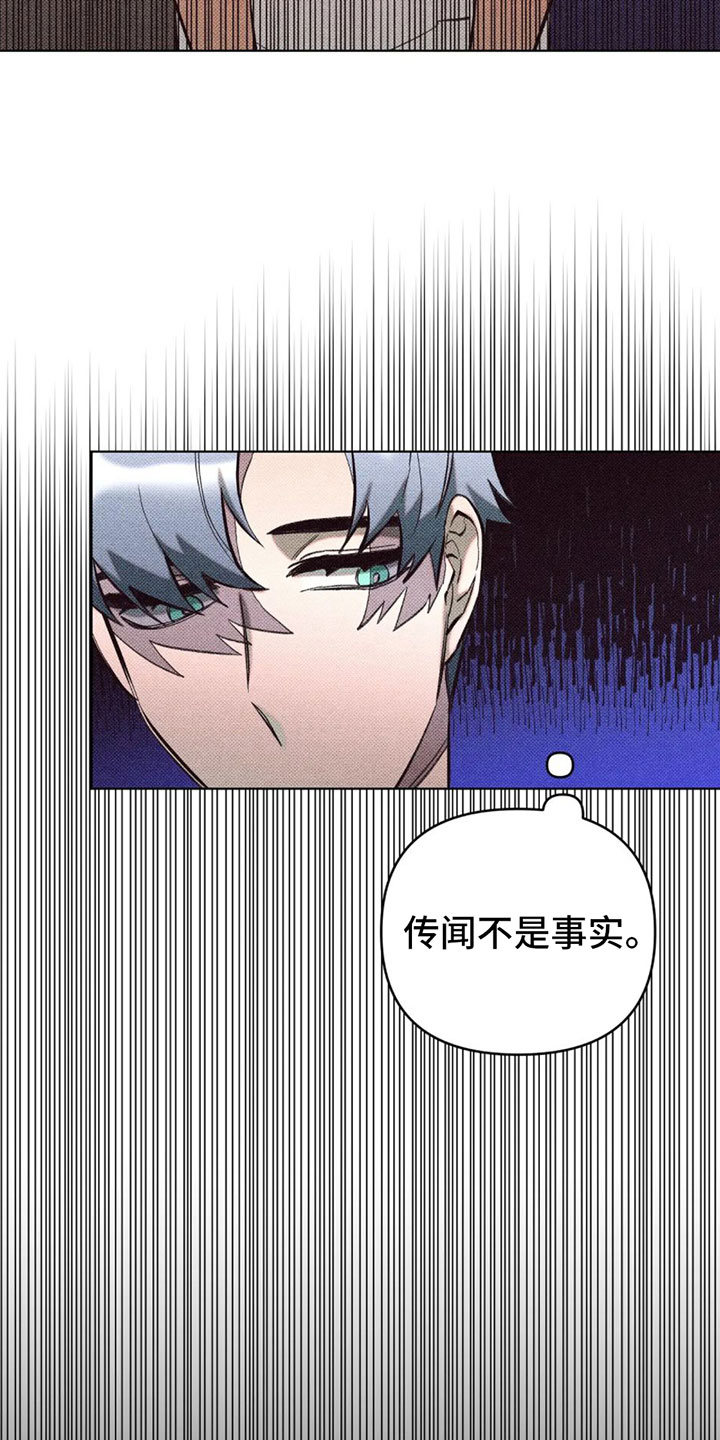 觉醒游戏漫画,第8话2图