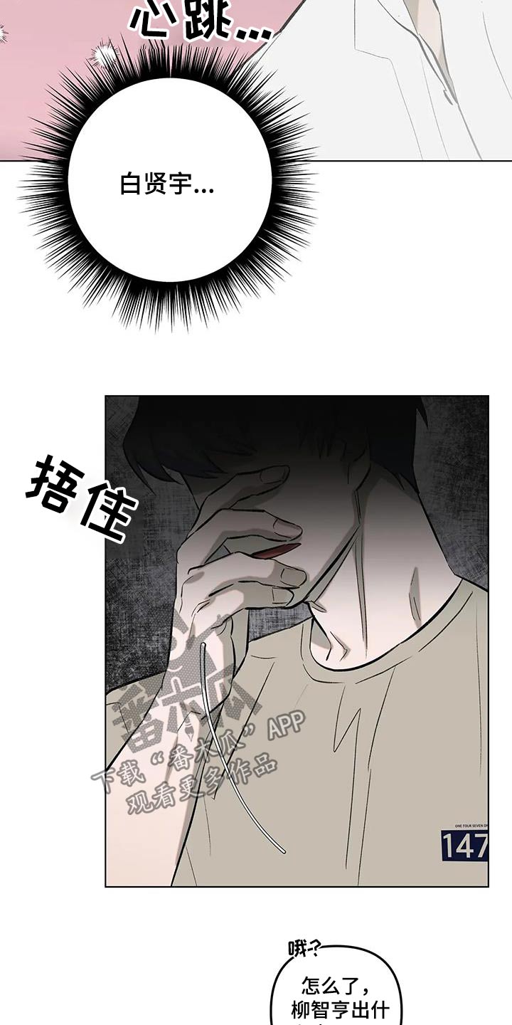 觉醒游戏有哪些漫画,第58话2图